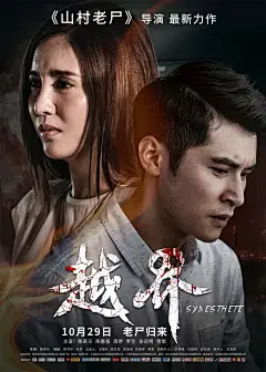 去英雄化午夜连映